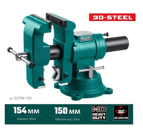 Новинка! Тиски слесарные 3D-Steel 150 мм KRAFTOOL 32704-150