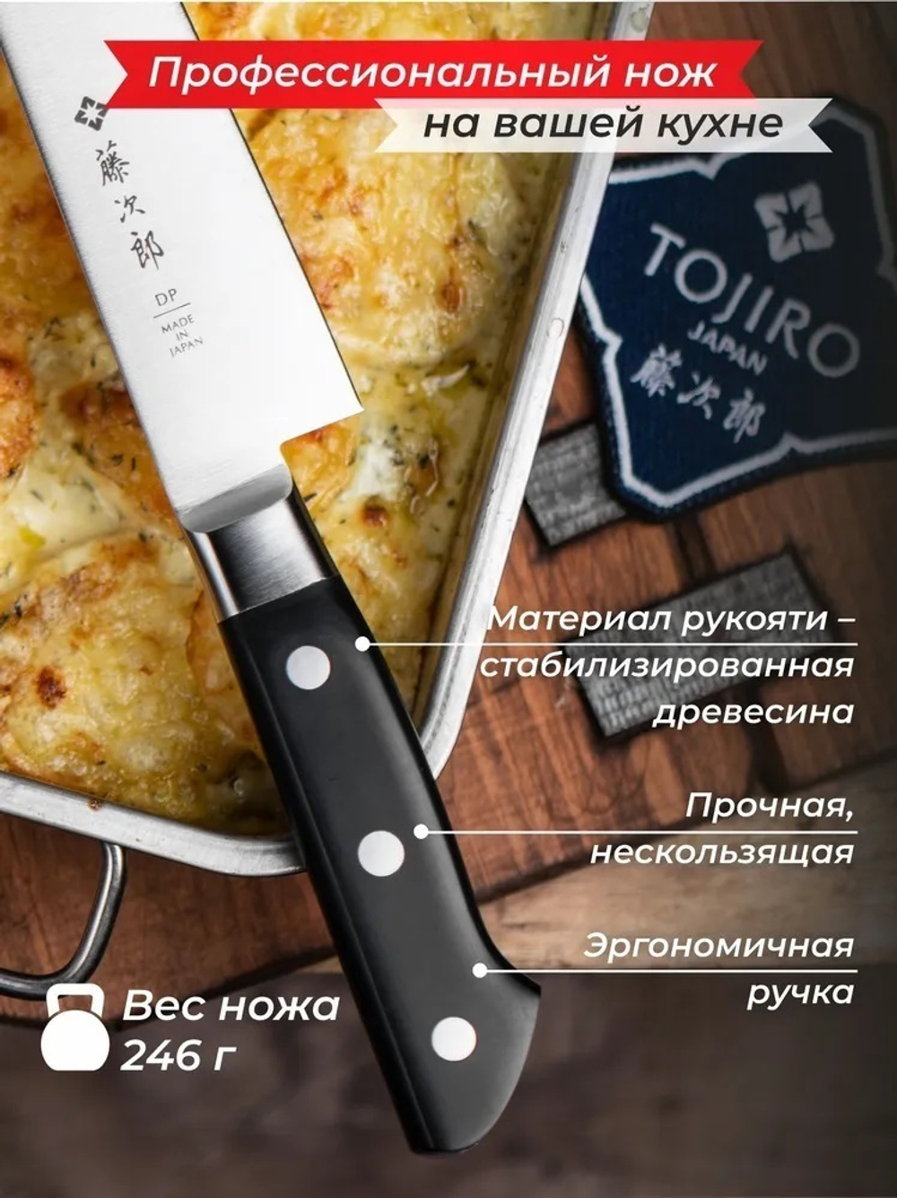 Новинка! Японский Нож для нарезки слайсер, длина лезвия 270 мм, сталь VG-10, 3 слоя, рукоять стабилизированная эко-древесина, заточка 8000 серия Western Knife TOJIRO F-806