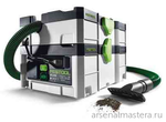 ХИТ! Аппарат пылеудаляющий (пылесос в систейнере) FESTOOL CLEANTEC CTL SYS 575279