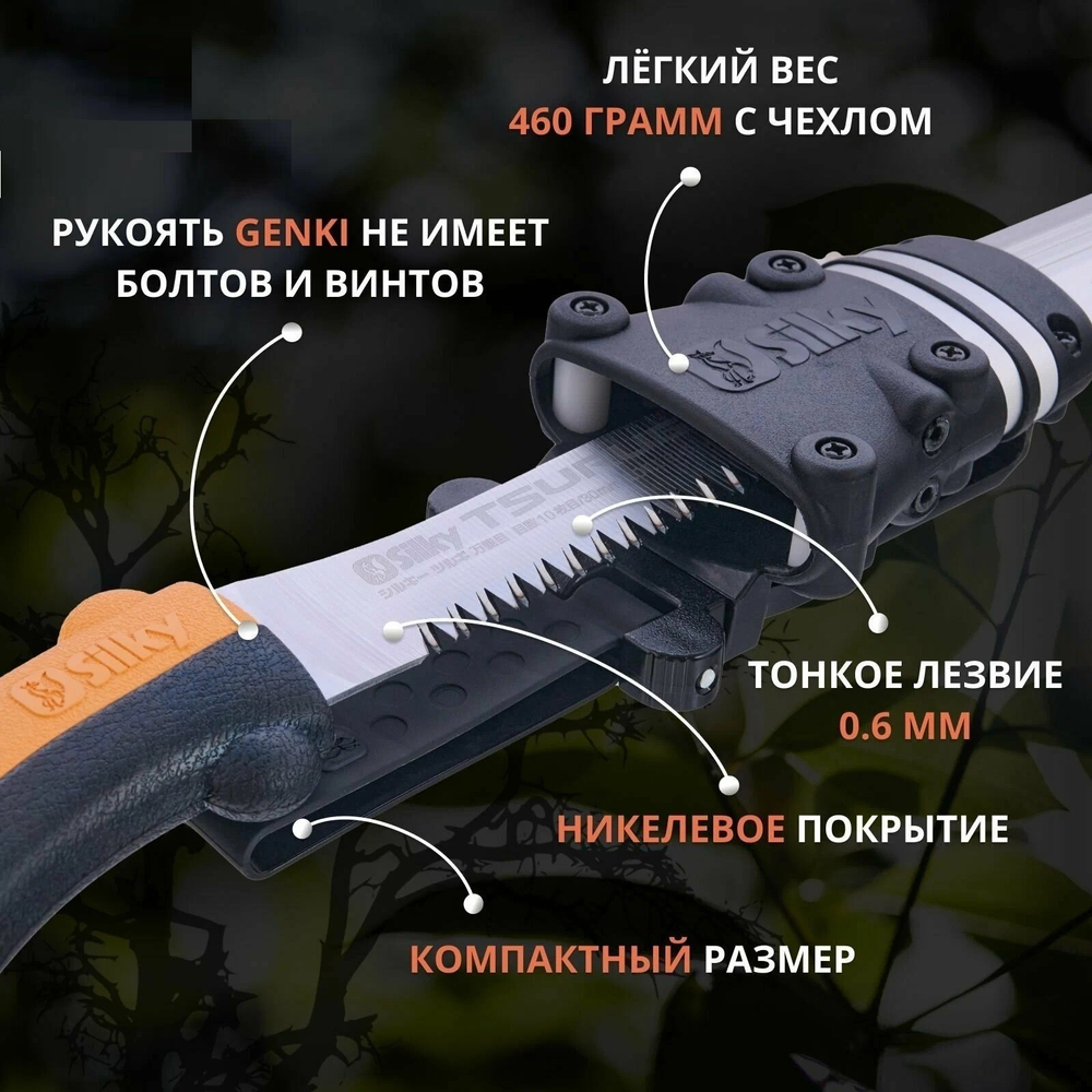 ХИТ! Пила японская профессиональная садовая для веток Silky Tsurugi 300 мм 10 зубьев / 30 мм в чехле М00017428