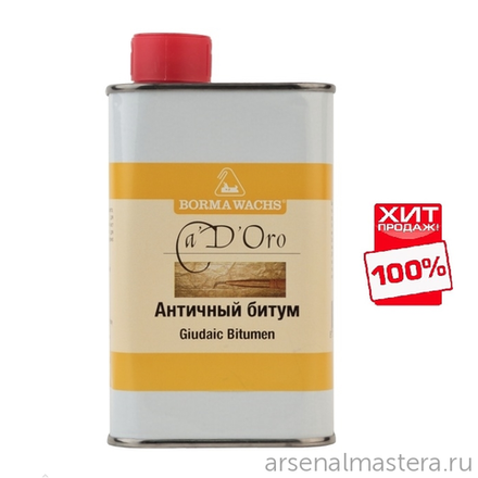 СКИДКИ ХИТ! Античный битум 250 мл GIUDAIC BITUMEN Borma CDO6730