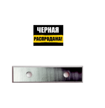 ЧЕРНАЯ РАСПРОДАЖА! Нож Dimar твердый сплав 50 х 12 х 1,5, 4 - х сторонняя заточка, 2 отверстия с фаской 3107250
