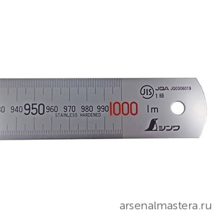 ХИТ! Стальная премиум линейка матовая (шкала - в мм) Shinwa 1000 мм Sh 13048 М00010167