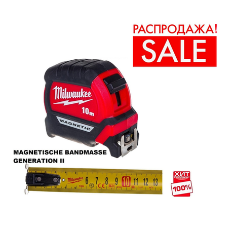 РАСПРОДАЖА ХИТ! Рулетка магнитная длина 10 м ширина 27 мм MILWAUKEE GEN III 4932464601