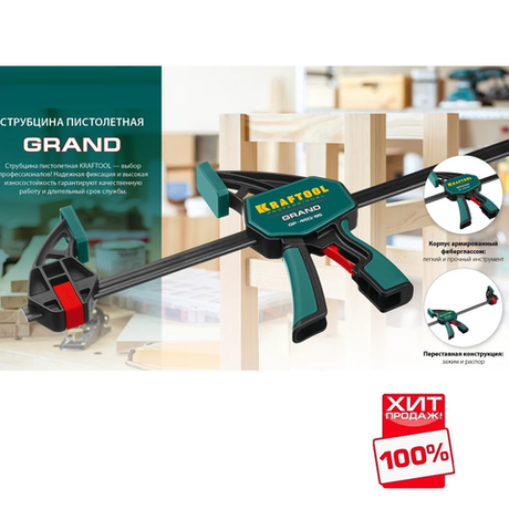 ХИТ! Струбцина пистолетная KRAFTOOL GP-900/85, 900 х 85 мм быстрозажимная 32226-90