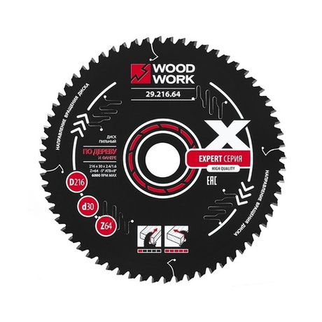 Новинка! Диск пильный Эксперт 216 x 2,8 / 1,8 x 30 Z 64 A -5 с PTFE покрытием Woodwork 29.216.64