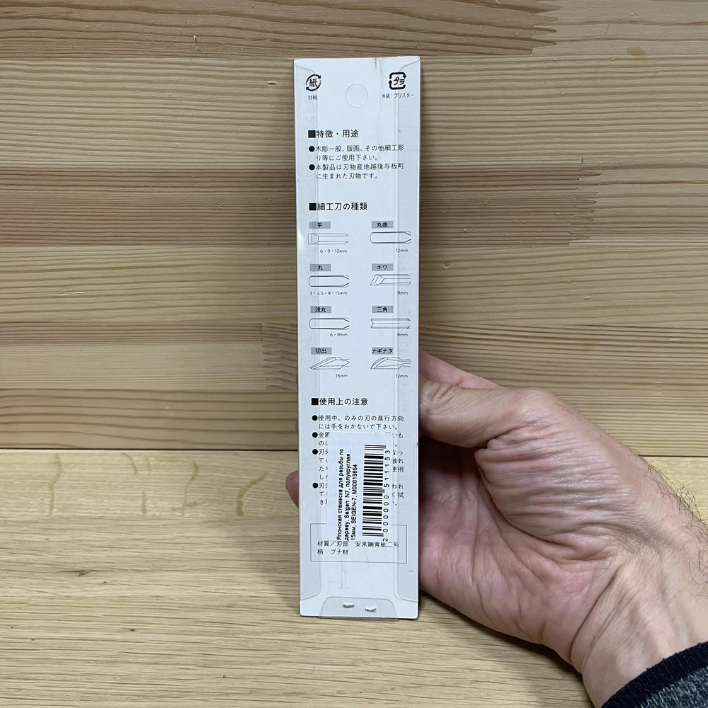Новинка! Стамеска японская для резьбы по дереву Miki Tool Seigen N 7, полукруглая РК, 15 мм М00019864