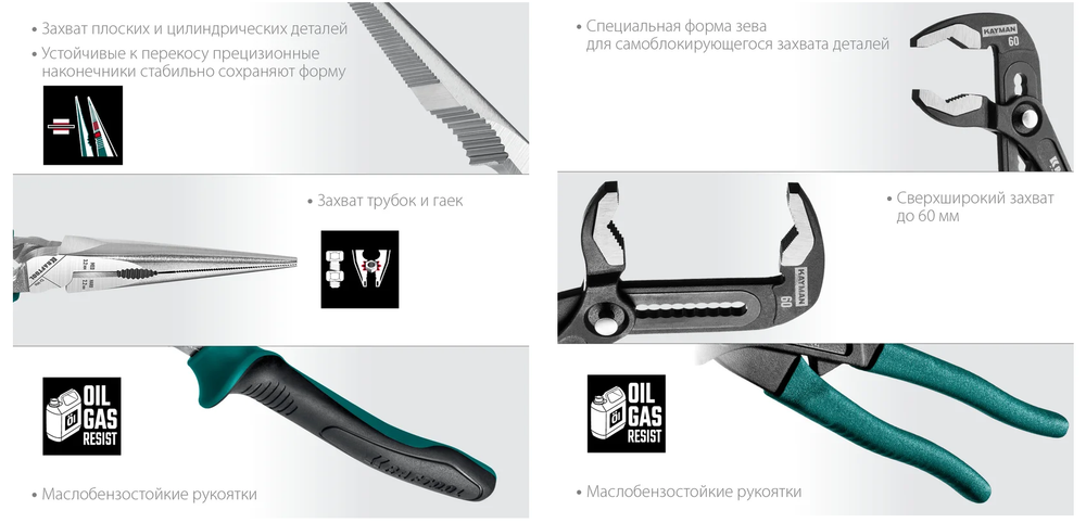 Новинка! Набор 4 предмета: губцевый инструмент KRAFTOOL. Плоскогубцы комбинированные 180 мм, Бокорезы 160 мм, Тонкогубцы 200 мм, Клещи переставные 250 мм в кейсе 22012