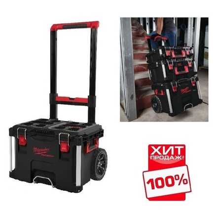 ХИТ! Ящик на колесах Milwaukee PACKOUT 4932464078