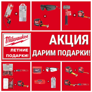 НОВЫЕ ВЫГОДНЫЕ КОМПЛЕКТЫ и АКЦИИ : Инструменты MILWAUKEE. Будьте частью профессионального мира!