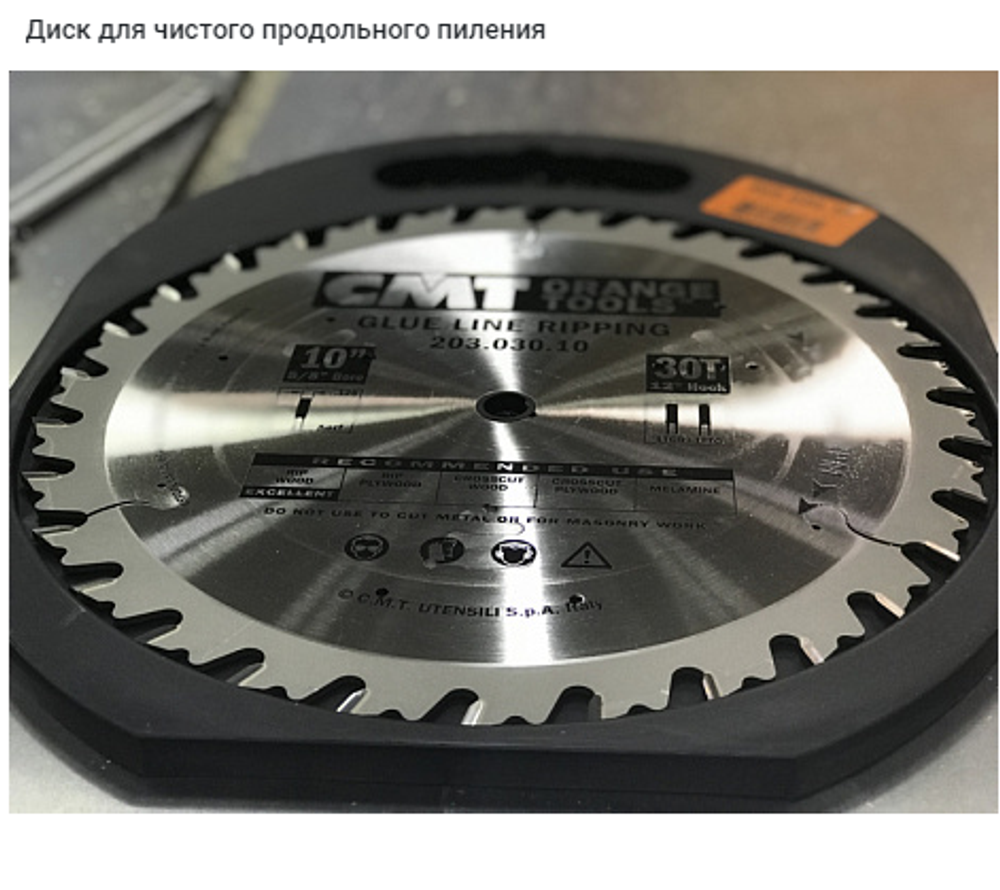 Пильный диск СМТ универсальный  305 х 4,2 / 2,8 х 30 Z36 CMT 203.036.12M