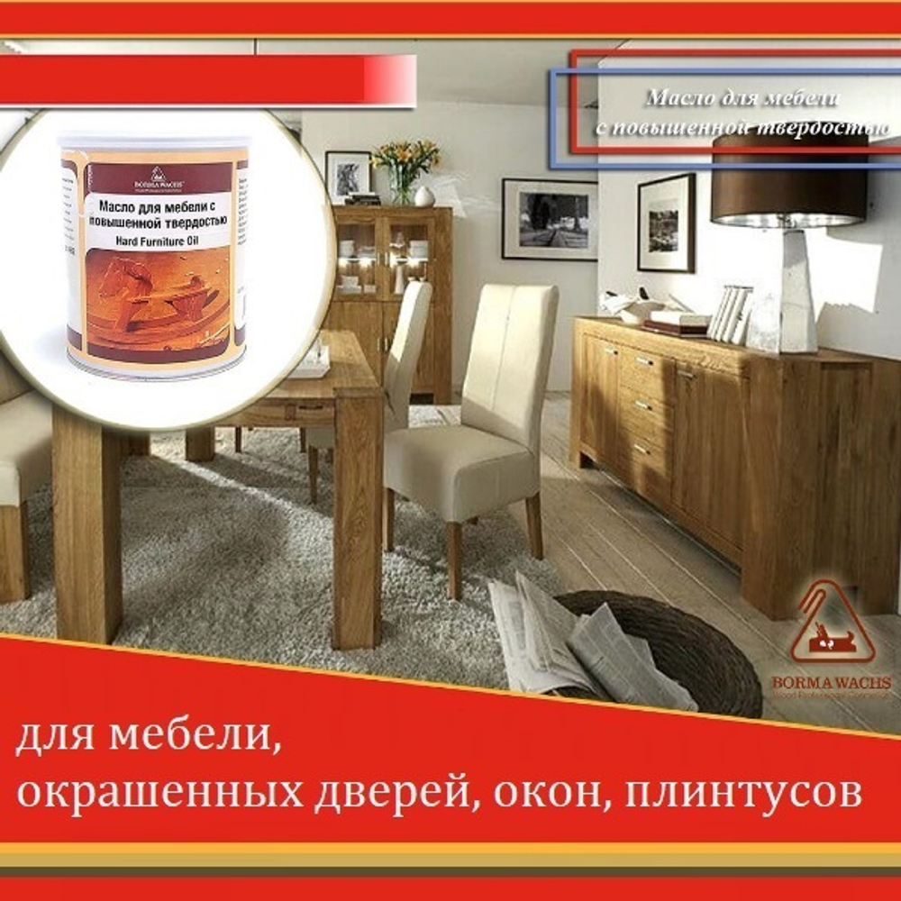 СКИДКИ ХИТ! Масло для мебели Hard Furniture Oil Mobiloil с повышенной твердостью бесцветное 1 л прозрачный для внутренних работ Borma 4902