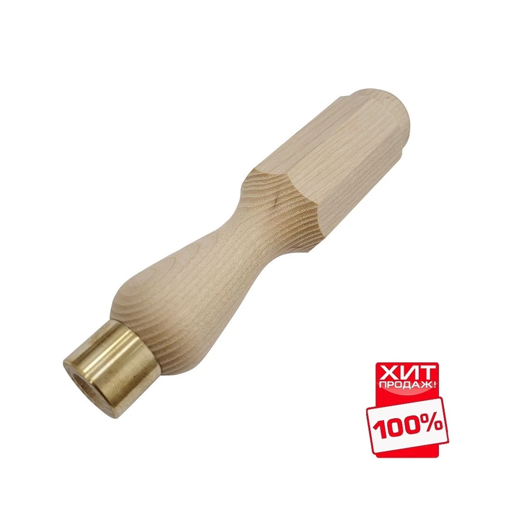 ХИТ! Рукоять для стамесок, рашпилей ПЕТРОГРАДЪ N 17, 148 мм бук, с латунным кольцом М00019617
