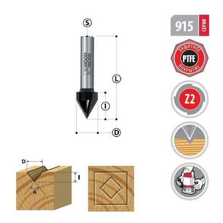 Новинка! Фреза V - образная для  гравировки D 31,8  I 26  L 64  S 12 угол 90 гр. Woodwork 915.3290.12