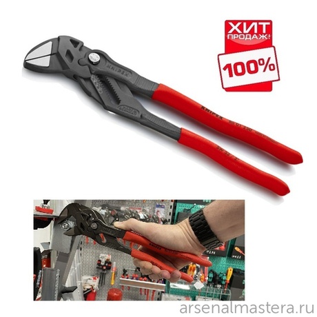 ХИТ! Клещи переставные - гаечный ключ 250 мм, зев 52 мм, фосфатированные, обливные ручки 86 01 250 KNIPEX KN-8601250