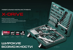 Новинка! Универсальный набор инструмента 94 предметов KRAFTOOL X Drive 1/2 + 1/4 дюйм, для работы с крепежом в кейсе 27883-H95_z03