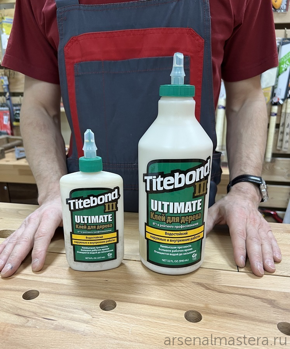 ХИТ! Клей повышенной влагостойкости Titebond III Ultimate Wood Glue 1415 кремовый 946 мл TB1415