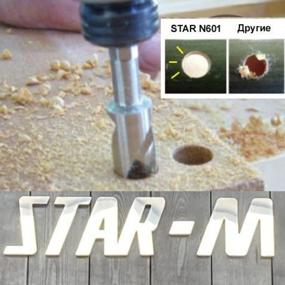 ХИТ! Японское сверло по дереву Star-M низкоскоростное спиральное повышенной  точности N 601 D12,0 мм Star-M N601-120 М00010024