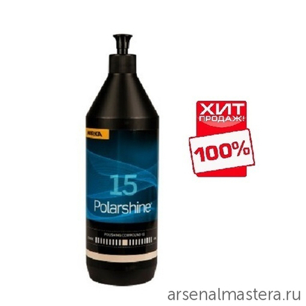 ХИТ! Полировальная паста Mirka Polarshine 15 1 л 7994015111