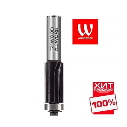 ХИТ! Фреза обгонная D 9,5 мм  I 25 мм  S 8 мм Woodwork 905.9525.08