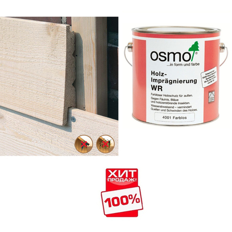 ХИТ! Защитная грунтовка для древесины для наружных работ Osmo 4001 антисептик 2,5 л Holz-Impragnierung WR Osmo-4001-2,5 13800002