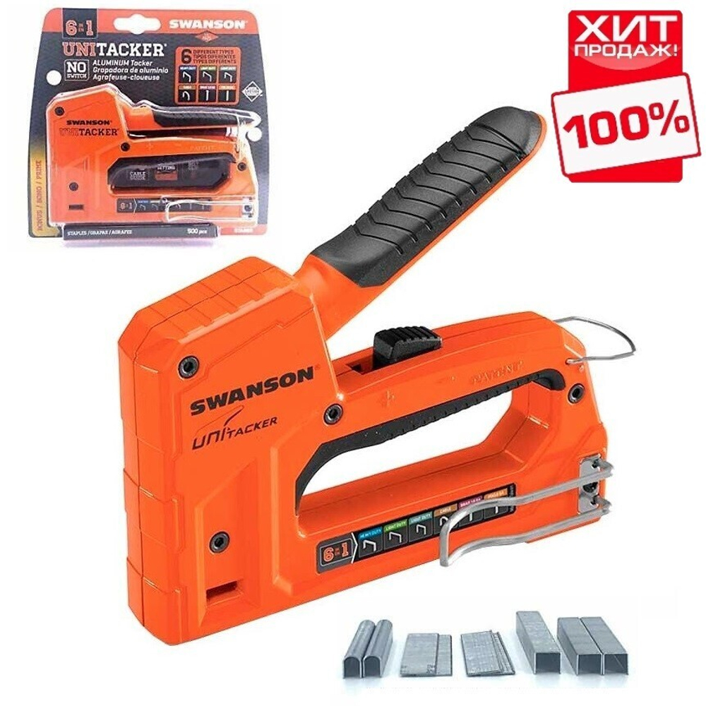ХИТ! Комплект Механический степлер умный и 3000 скоб Unitacker (6 в 1) Swanson STA869 PROMO