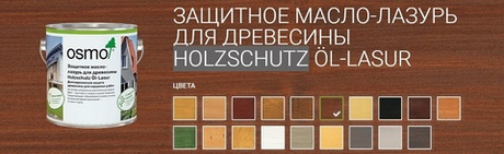 Защитное масло-лазурь для древесины для наружных работ OSMO 708 Тик 0,125 л Holzschutz Ol-Lasur Osmo-708-0,125 12100043