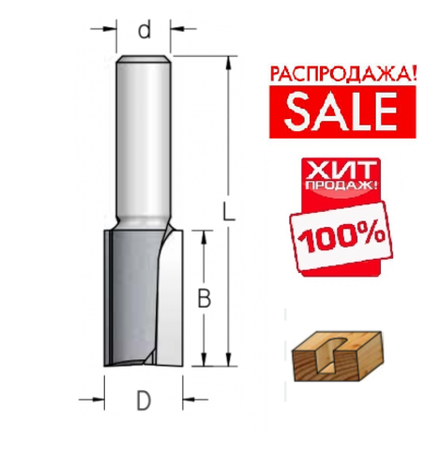 РАСПРОДАЖА ХИТ! Фреза пазовая 30 x 32 x 73 x 12 WPW P253002