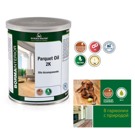 АКЦИЯ ОСЕНЬ -20! Масло для паркета 2-х компонентное восковое Borma HARDWAX PARQUET OIL 2K 1 л для внутренних работ, деревянных полов, подходит для кухни и ванны 49512K-HW