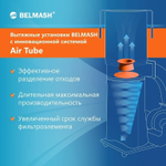 ЦЕНЫ НИЖЕ! Вытяжная установка / стружкоотсос с системой Air Tube, 1,5 кВт 230 В Объем стружкосборника 157 л DC2500-AT BELMASH D138A