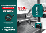 Новинка! Струбцина KRAFTOOL Extrem пистолетная 450 / 95, 350 кгс Быстрозажимная 32228-45_z01