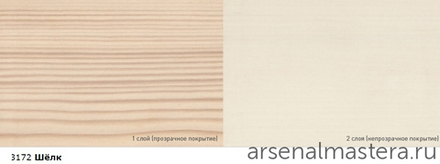 ХИТ! Цветное масло для древесины Osmo 3172 Шелк 0,75 л Dekorwachs Intensive Tone для внутренних работ Osmo-3172-0.7510100405