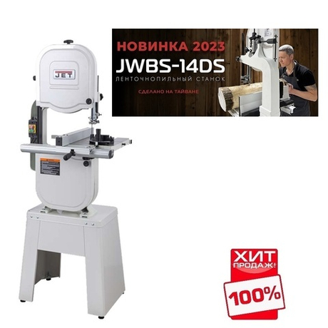 ХИТ! Ленточнопильный станок профессиональный 1,2 кВт 230 В с упорами параллельным и угловым JWBS-14DS JET 10000237M