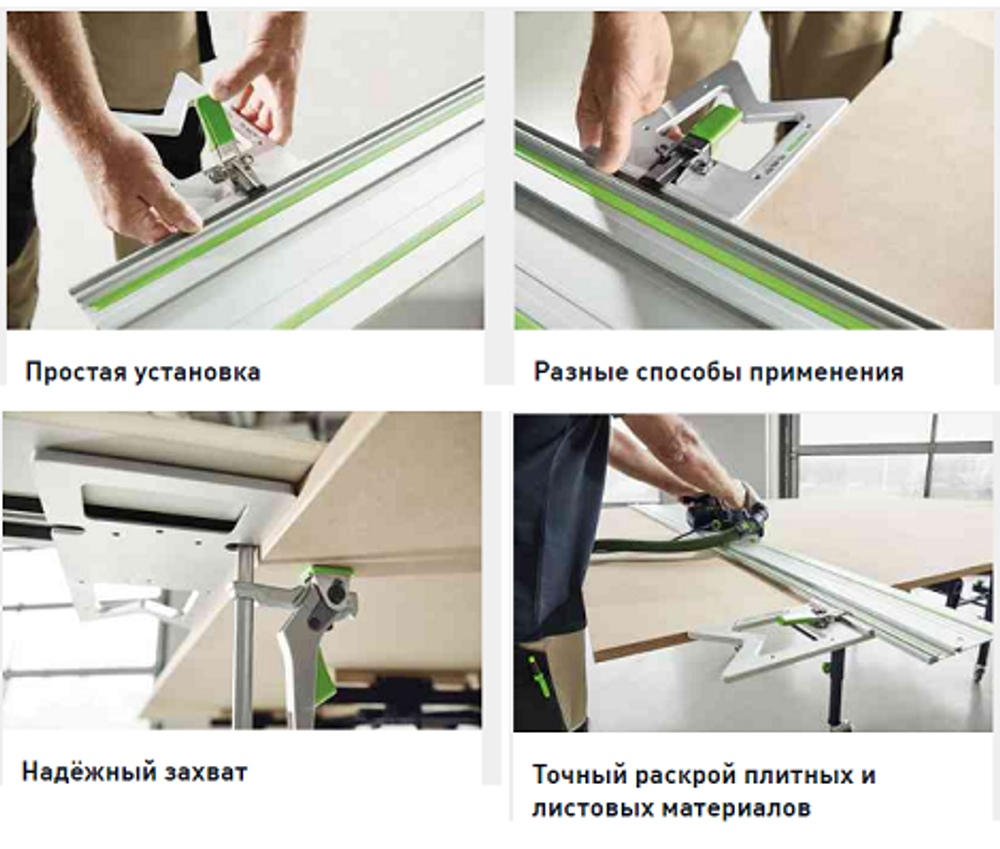 ХИТ! Угловой упор FS - WA / 90 гр для шины FS / 2 FESTOOL 205229