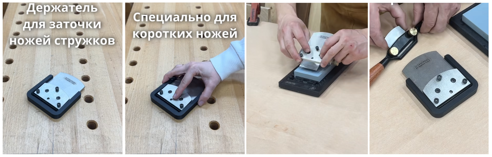 Новинка! Держатель для заточки ножей стружков, скребков, цикль ПЕТРОГРАДЪ 110 х 80 х 8 мм М00024849