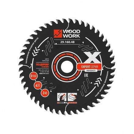 Диск пильный Эксперт 160 x 2,2 / 1,6 x 20 Z 48 A 10 ATB 10 с PTFE покрытием, универсальный Woodwork 29.160.48