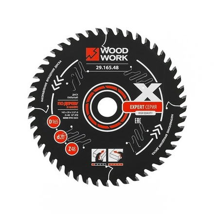 Диск пильный Эксперт 165 x 2,2 / 1,6 x 20 Z 48 A 15 ATB 10 с PTFE покрытием, универсальный Woodwork 29.165.48