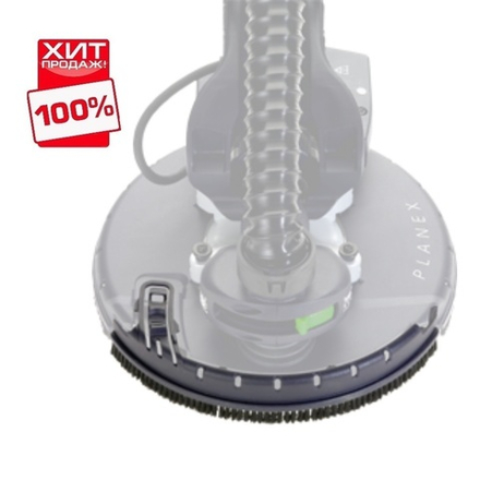 СКИДКИ ХИТ! Кожух щётки защитной FESTOOL BS-LHS 225 495166