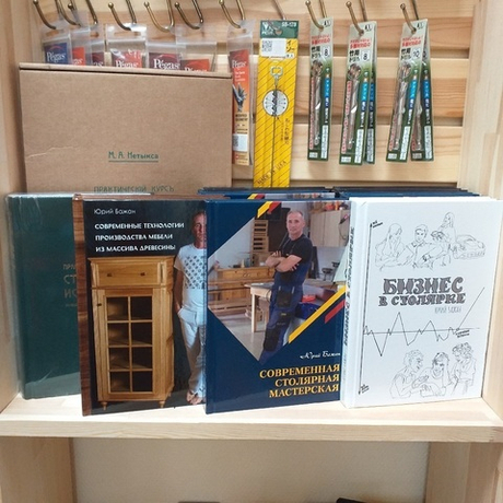 ПРАЗДНИЧНАЯ СКИДКА ХИТ! Книга Современные Технологии производства мебели из массива древесины, автор Бажан Юрий