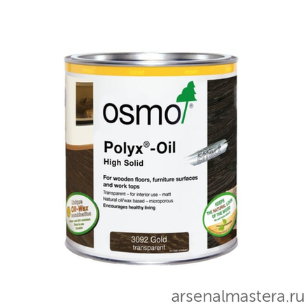 Цветное масло с твердым воском "Эффект металик" Osmo 3092 Золото 0,75 л Hartwachs-Ol Farbig слабо пигментированное для внутренних работ 10300077