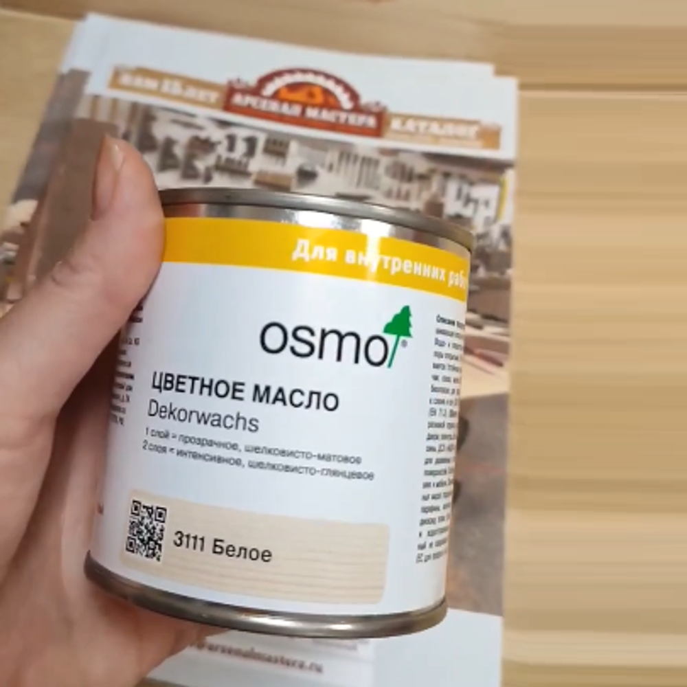 Цветное масло Dekorwachs Transparente Tone для внутренних работ 3111 белое 0,22 л OSMO 10100092_2