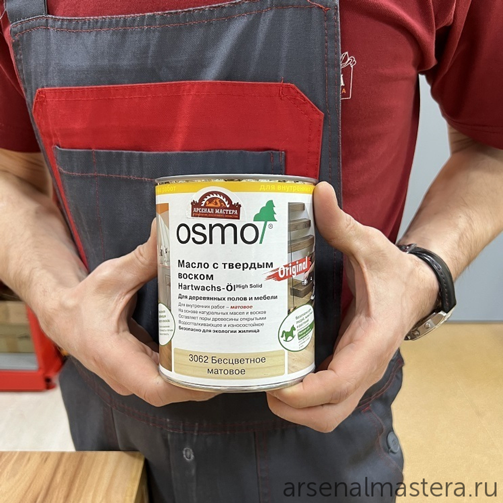 ХИТ! Масло с твердым воском Osmo 3062 бесцветное матовое 0,75 л Hartwachs-Ol Original для внутренних работ Osmo-3062-0.75 10300045