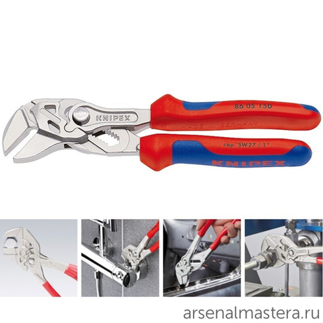 Клещи переставные - гаечный ключ 150 мм, зев 27 мм, хром, 2-комп ручки, 86 05 150 KNIPEX KN-8605150