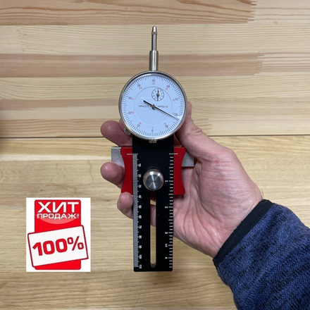 СКИДКИ ЧЕРНАЯ ПЯТНИЦА ХИТ! Контролер пильного диска c индикатором часового типа WOODWORK SPH-003