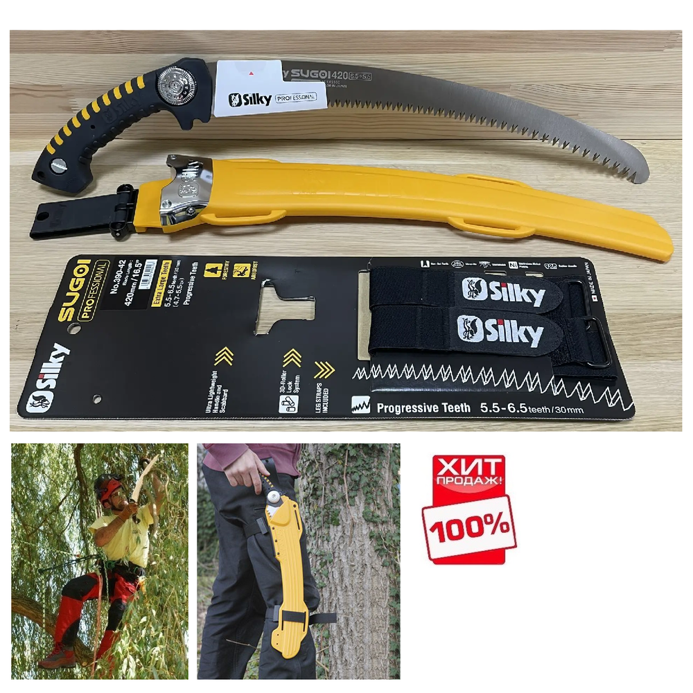 ХИТ! Сверхпрочная профессиональная японская пила Silky Sugoi 420 мм 6.5 зубьев / 30 мм в чехле М00014388