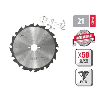 Новинка! Пильный диск с PCD зубьями 210 x 2,4 x 1,6 x 30  Z 12  эффективное пиление твёрдых абразивных материалов Woodwork 21.210.12