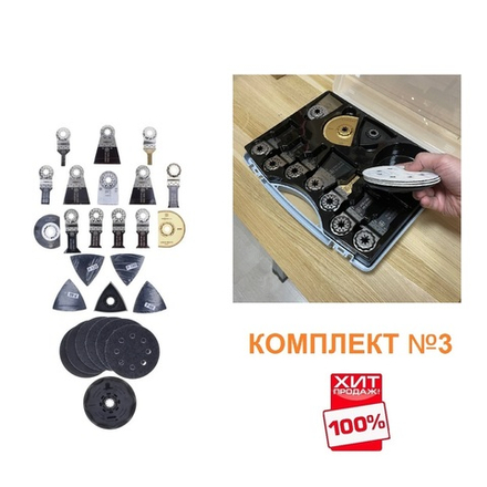 АКЦИЯ ЛЕТО ХИТ! Набор полотен 34 предметов Best of Renovation SLP в кейсе Fein 35222942060