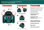 Новинка! Лазерный нивелир ротационный KRAFTOOL RL600 Professional, 3 луча, цвет луча красный, дальность 20 /600 м в кейсе 34600_z01