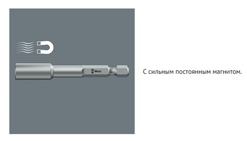 АКЦИЯ 2025! Бита торцевая с внутренним шестигранником, магнитная 1 / 4 дюйм E6.3, 13 x 50 мм 869/4 M WERA WE-060428