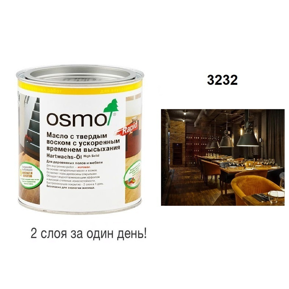 Новинка! Масло с твердым воском с ускоренным временем высыхания Osmo Hartwachs-Ol Rapid 3232 Шелковисто-матовое Бесцветное 0,22 л для внутренних работ 10300094_2